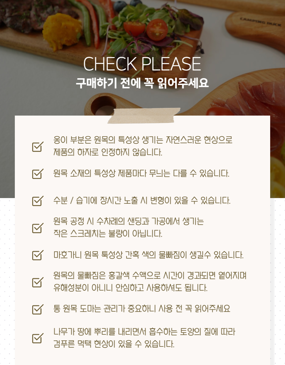 [캠핑덕] 마호가니 우드 도마 플레이팅 보드_에그 미니