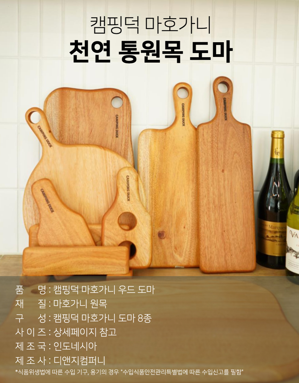[캠핑덕] 마호가니 우드 도마 플레이팅 보드_에그 미니