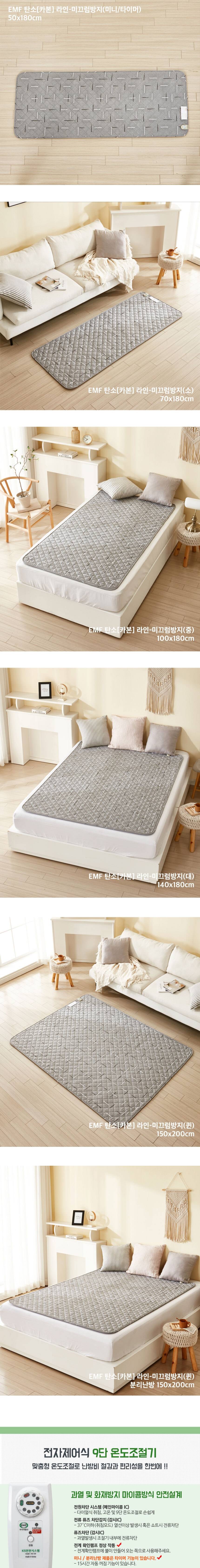 [캠핑덕] EMF 탄소 카본 전기매트 전기장판 라인패턴 퀸 150X200