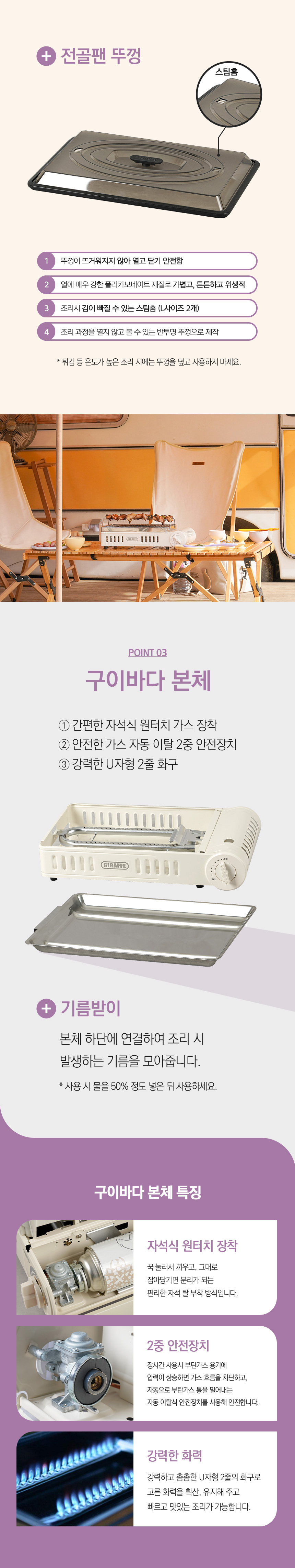 [캠핑덕] 지라프 구이바다 시그니처 L 세라믹 아이보리에디션 L 3-5인용 바베큐그릴 전골팬
