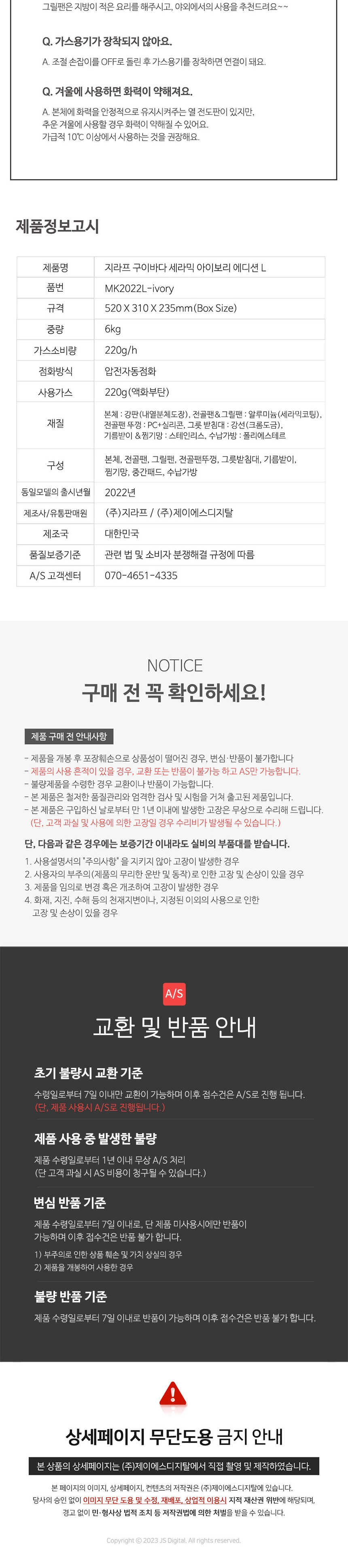 [캠핑덕] 지라프 구이바다 시그니처 L 세라믹 아이보리에디션 L 3-5인용 바베큐그릴 전골팬