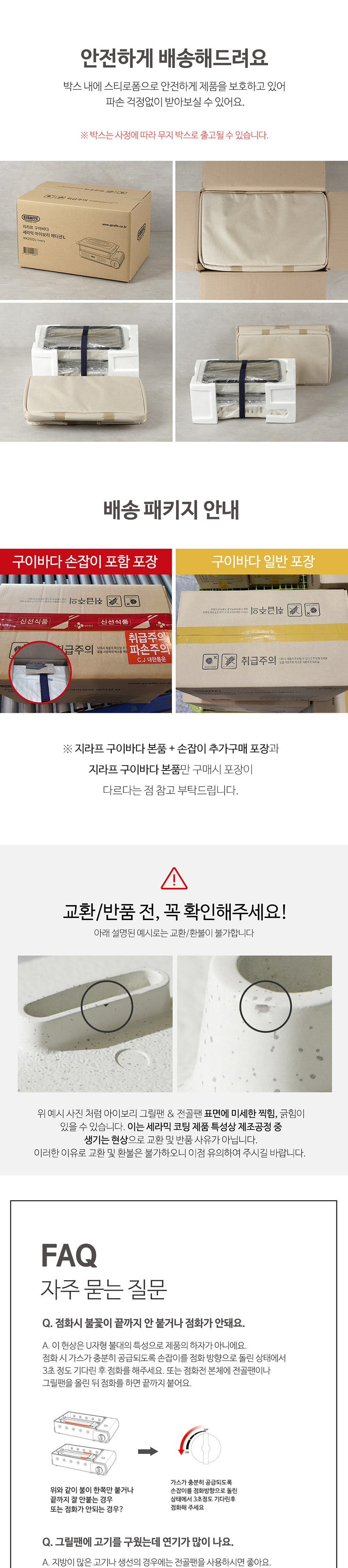 [캠핑덕] 지라프 구이바다 시그니처 L 세라믹 아이보리에디션 L 3-5인용 바베큐그릴 전골팬