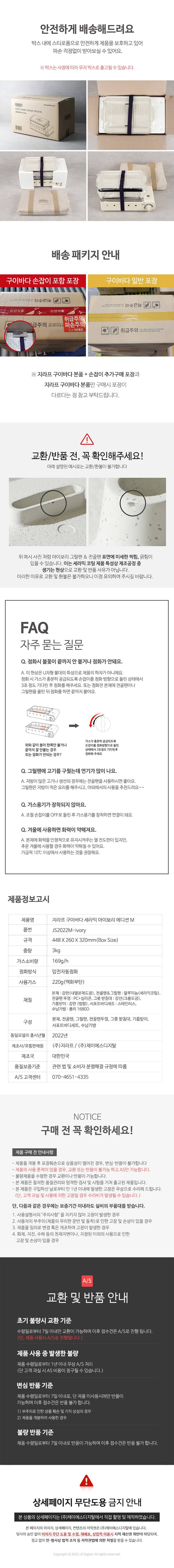 [캠핑덕] 지라프 구이바다 세라믹 아이보리에디션 M 2-3인용 바베큐그릴 전골팬 풀세트