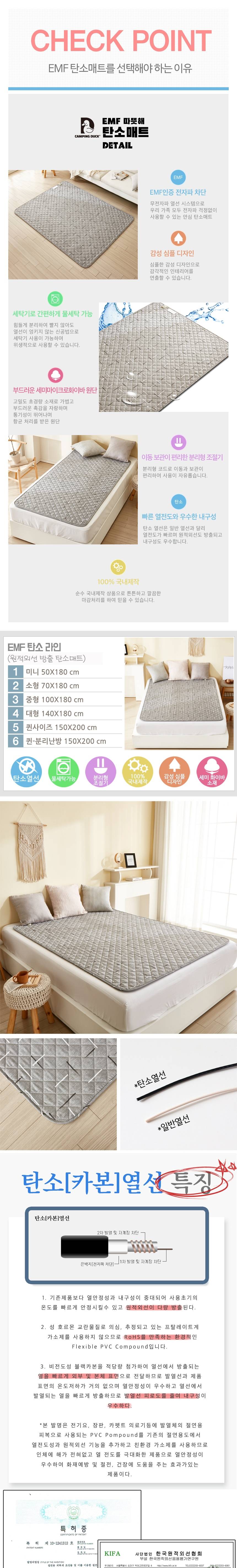[캠핑덕] EMF 탄소 카본 전기매트 전기장판 라인패턴 미니 50x180
