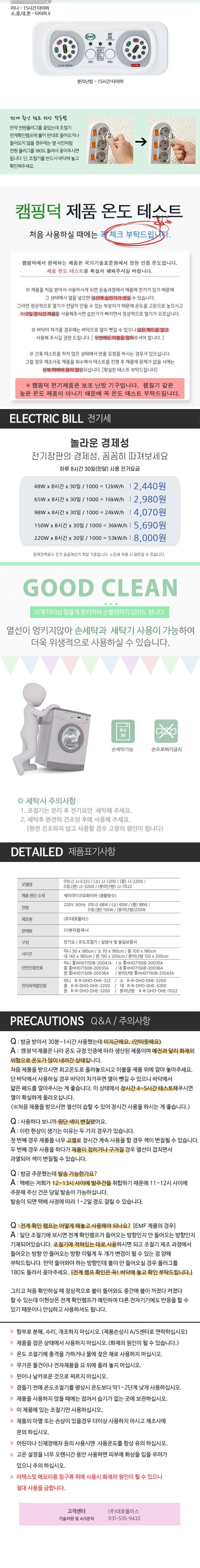 [캠핑덕] EMF 탄소 카본 전기매트 전기장판 라인패턴 미니 50x180