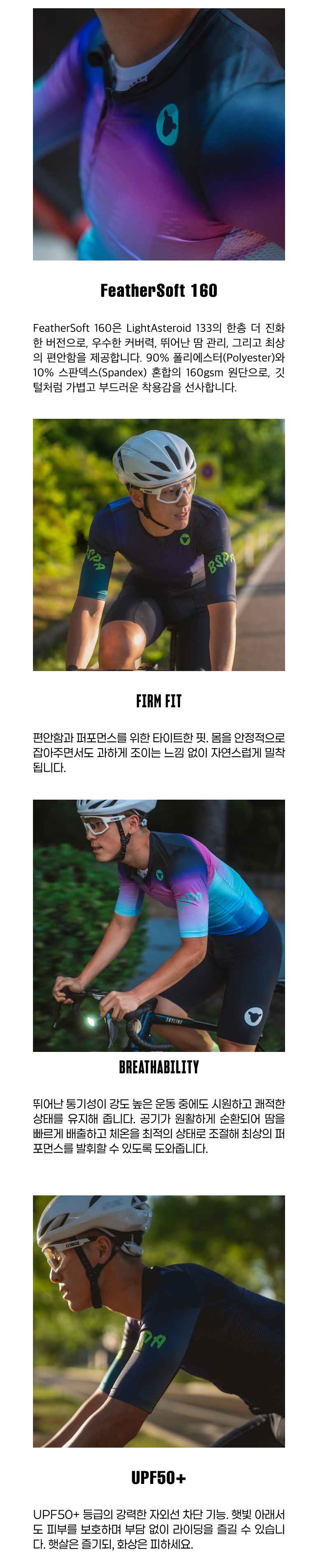 블랙쉽 사이클링 팀 반팔 져지 아스터 남성