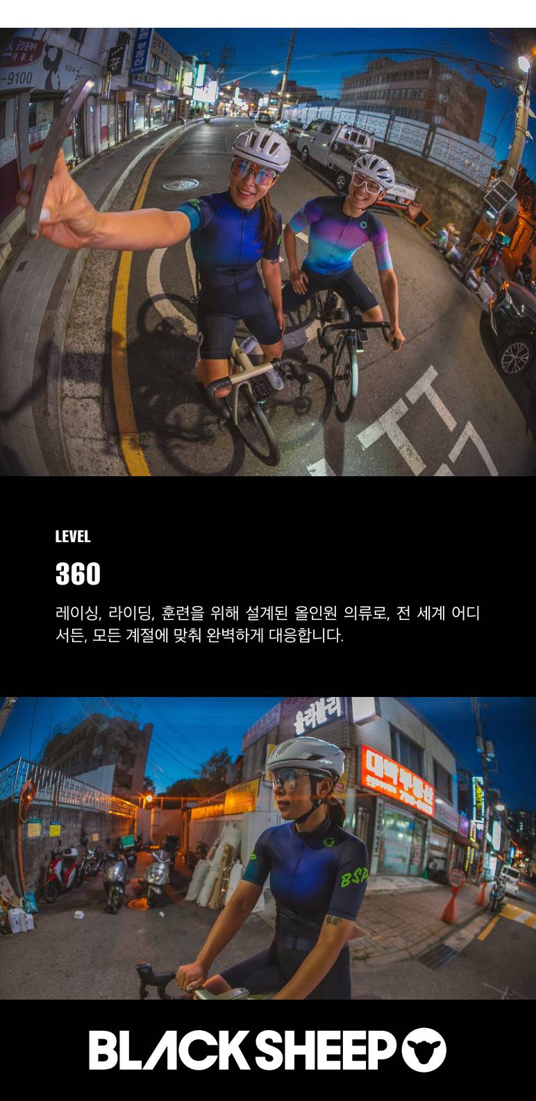 블랙쉽 사이클링 팀 반팔 져지 아스터 남성