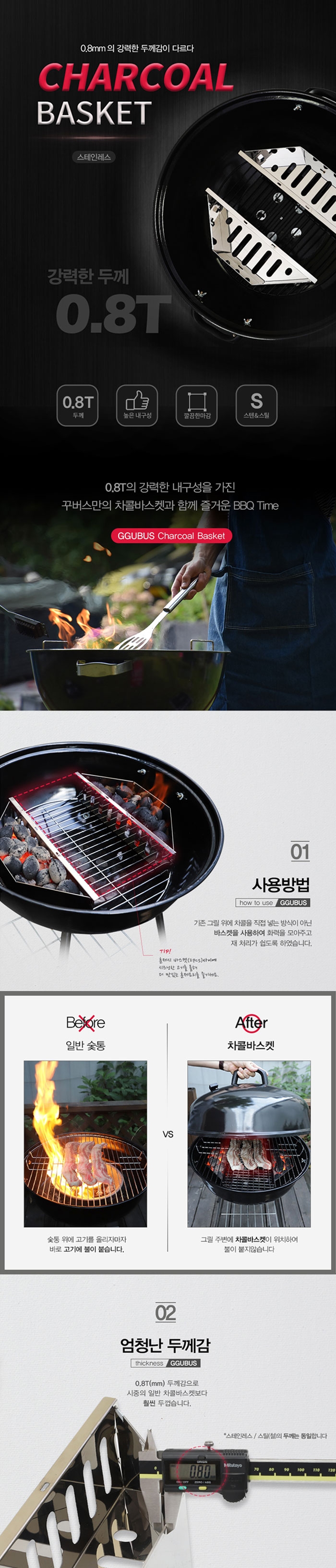 [꾸버스] 차콜바스켓(스텐) - 2pcs