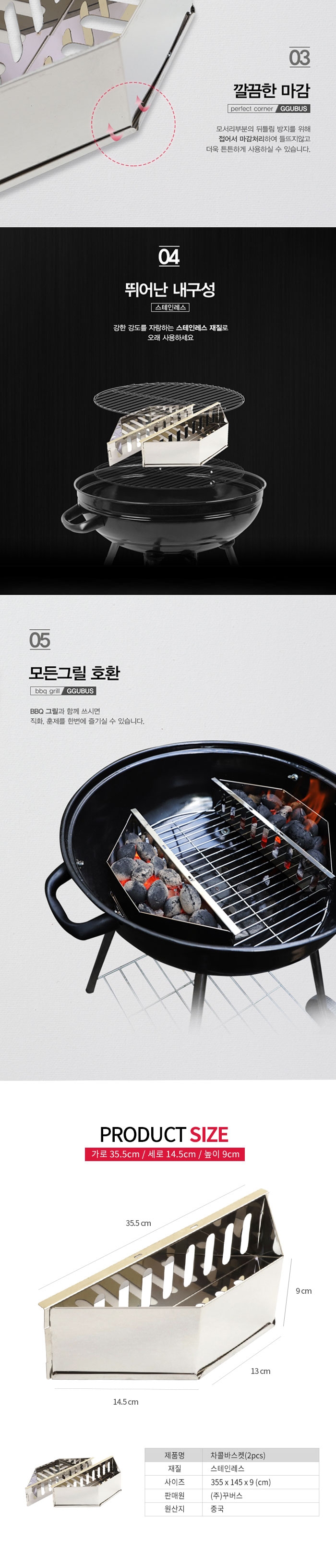 [꾸버스] 차콜바스켓(스텐) - 2pcs