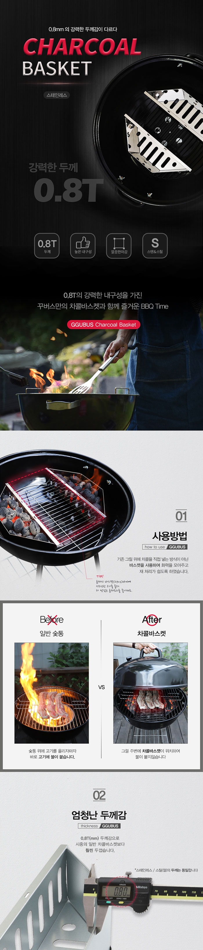 [꾸버스] 차콜바스켓(철) - 2pcs