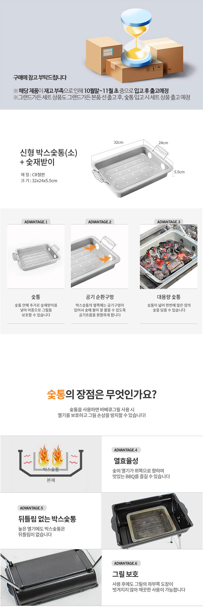 [꾸버스] 신형 박스숯통(소)