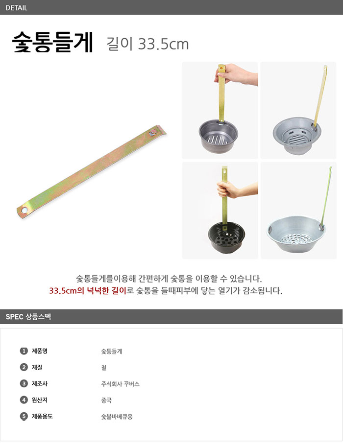 [꾸버스] 숯통들게 - 그릴/바베큐용품