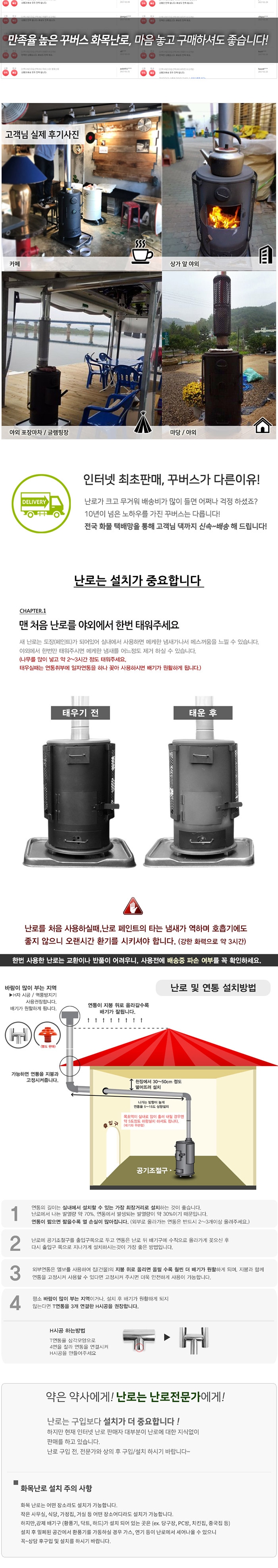 [꾸버스] G-30 고급형 - 화목난로/캠핑난로