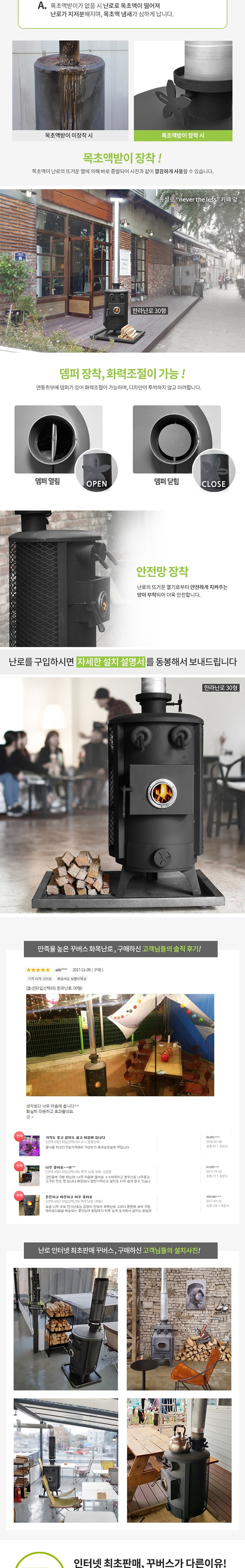 [꾸버스] 한라난로 40형 - 화목난로/캠핑난로