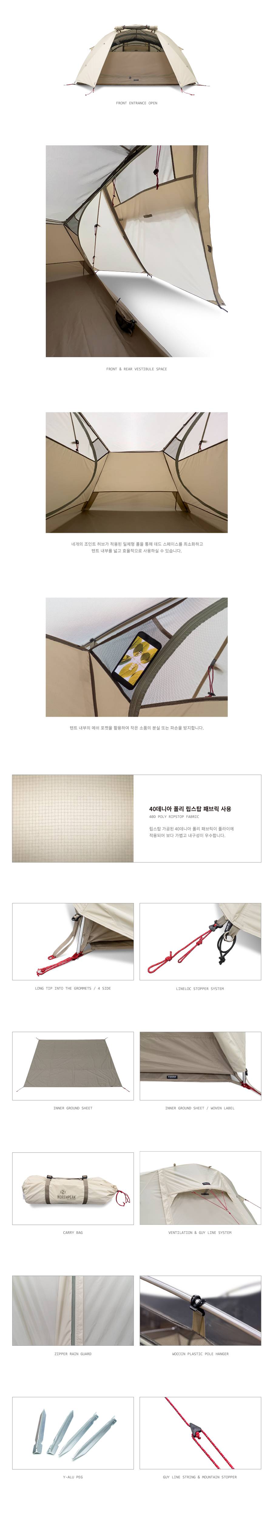 노스피크 플레이어2 텐트 소이밀크