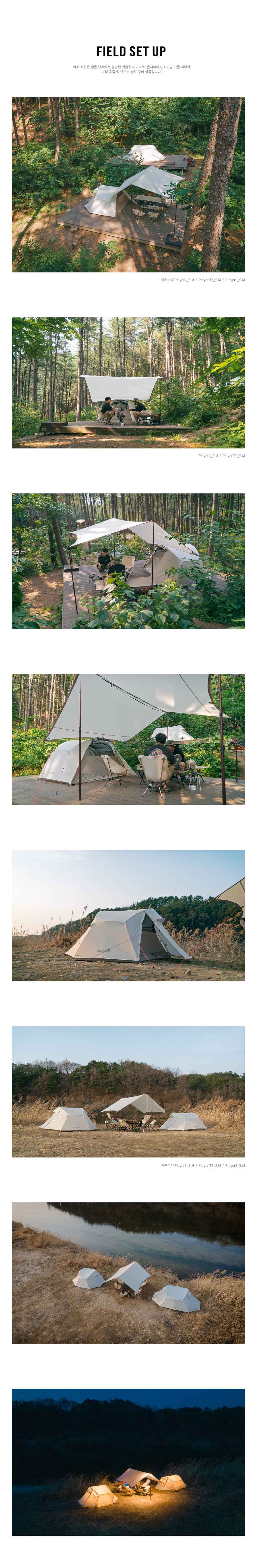 노스피크 플레이어2 텐트 소이밀크