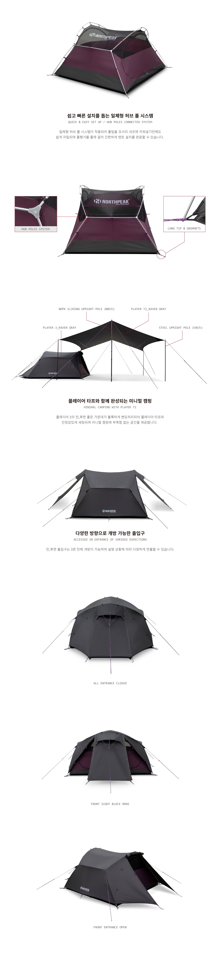 노스피크 플레이어3 텐트 레이븐그레이