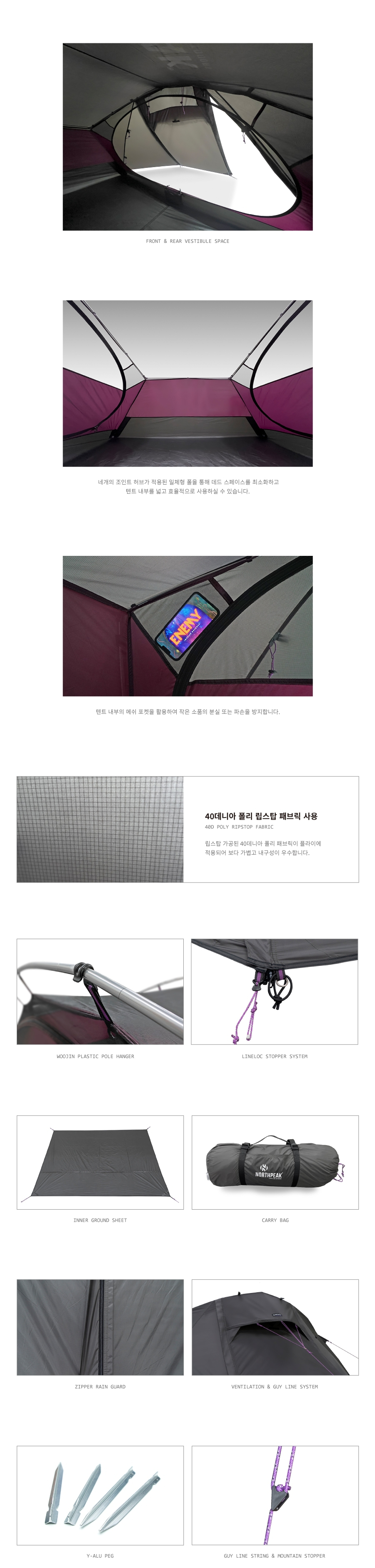 노스피크 플레이어3 텐트 레이븐그레이