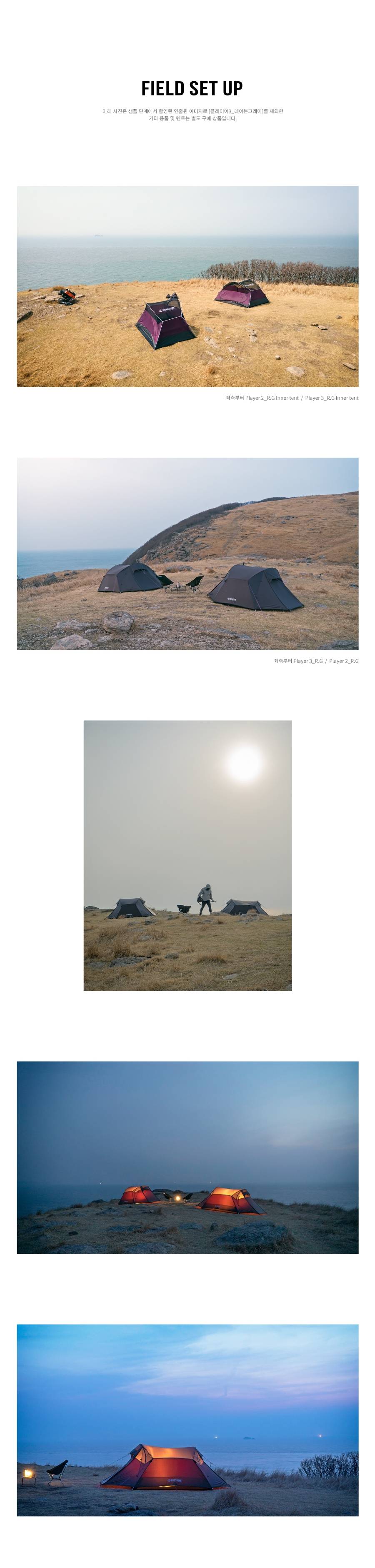 노스피크 플레이어3 텐트 레이븐그레이