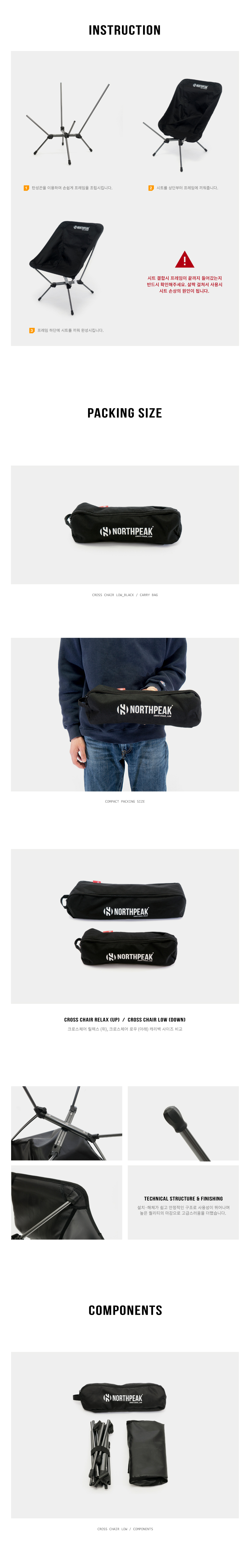 노스피크 크로스 체어 로우 블랙