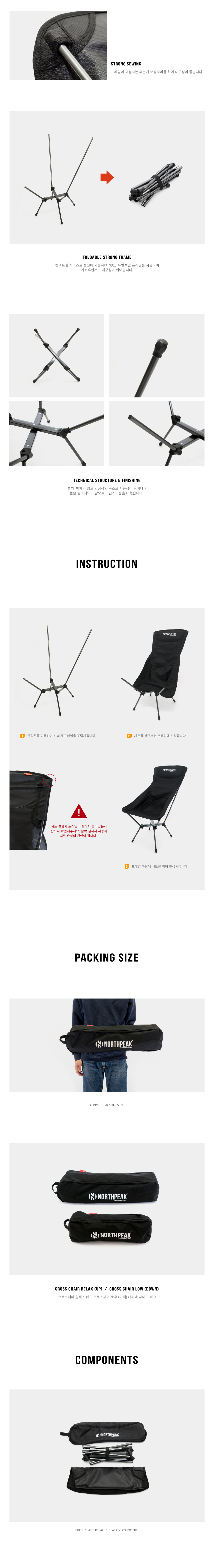 노스피크 크로스 체어 릴렉스 블랙