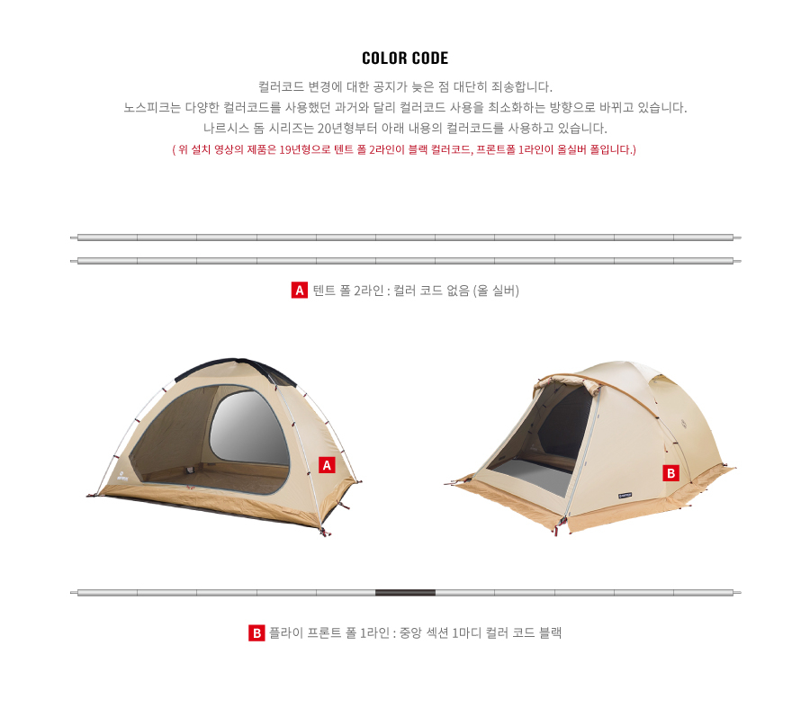 노스피크 나르시스 돔 EX 플러스 텐트 레이븐그레이