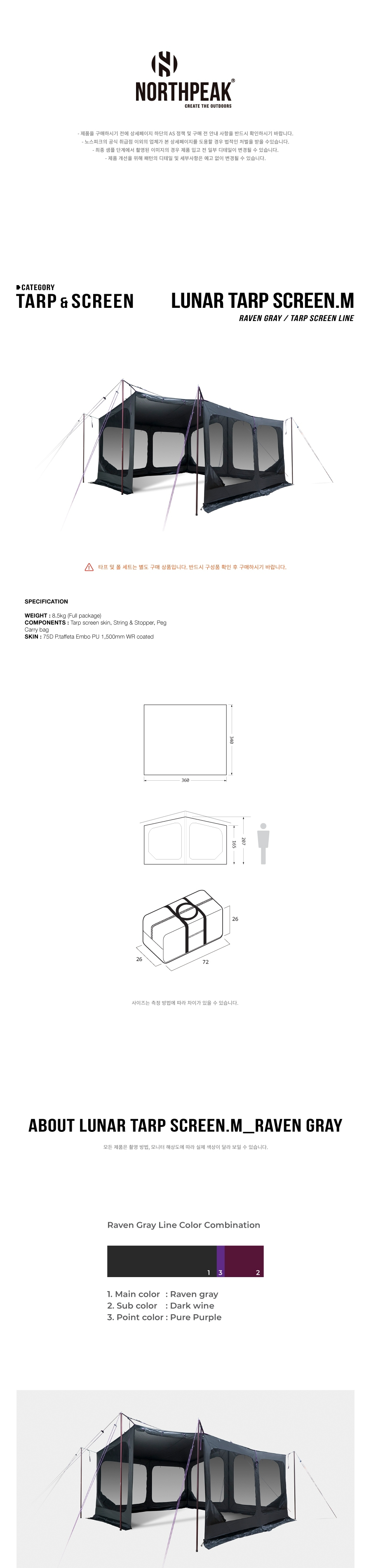 노스피크 루나 타프스크린 미디엄 레이븐그레이