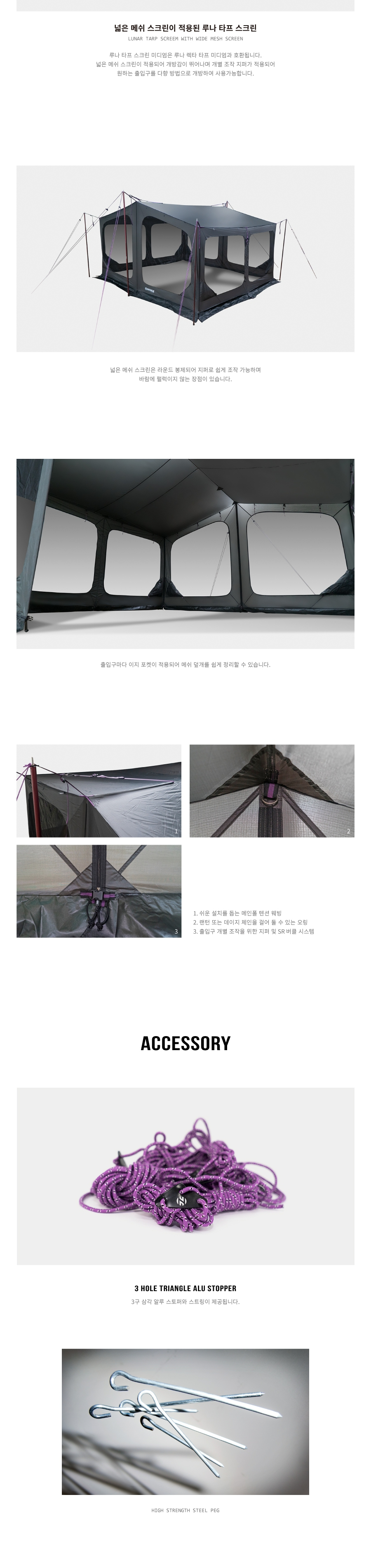 노스피크 루나 타프스크린 미디엄 레이븐그레이