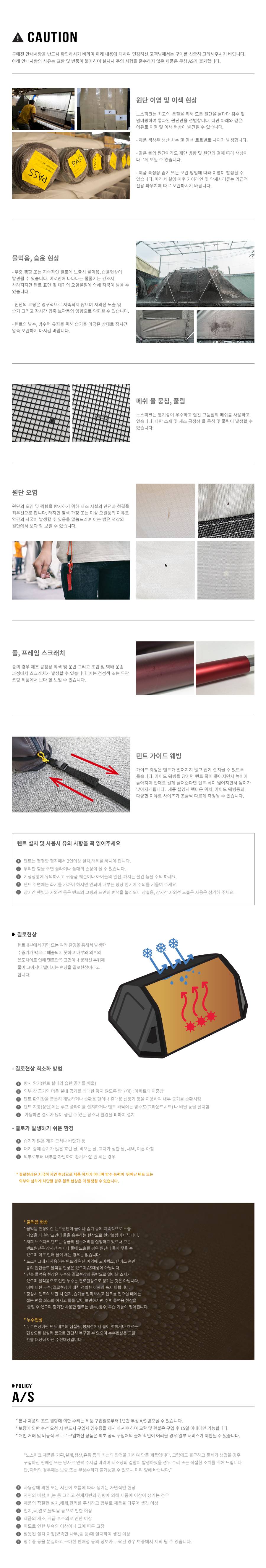 노스피크 플레이어3 텐트 소이밀크