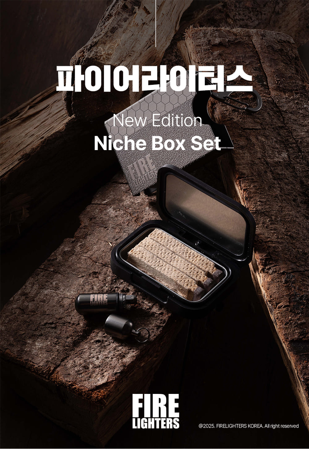 파이어라이터스 Niche Box Set 니치 박스 세트 미니 케이스