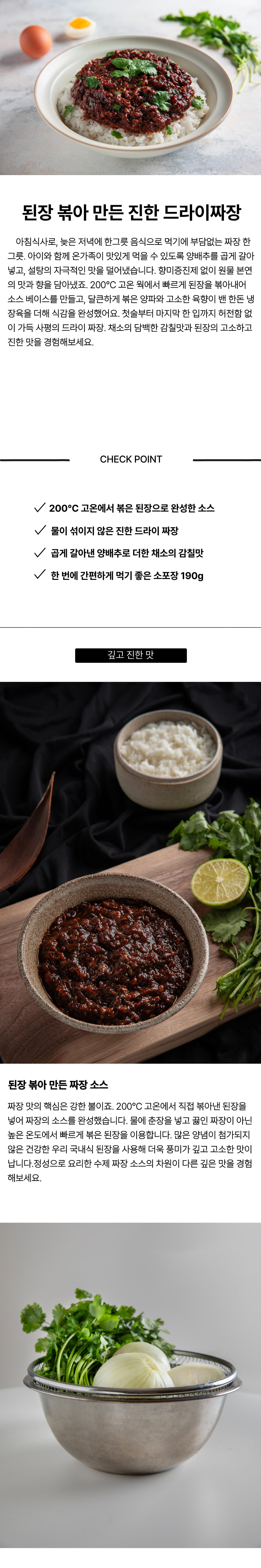 사평 고기 듬뿍 채수 볶아 만든 드라이 유니 짜장 190G X 6팩