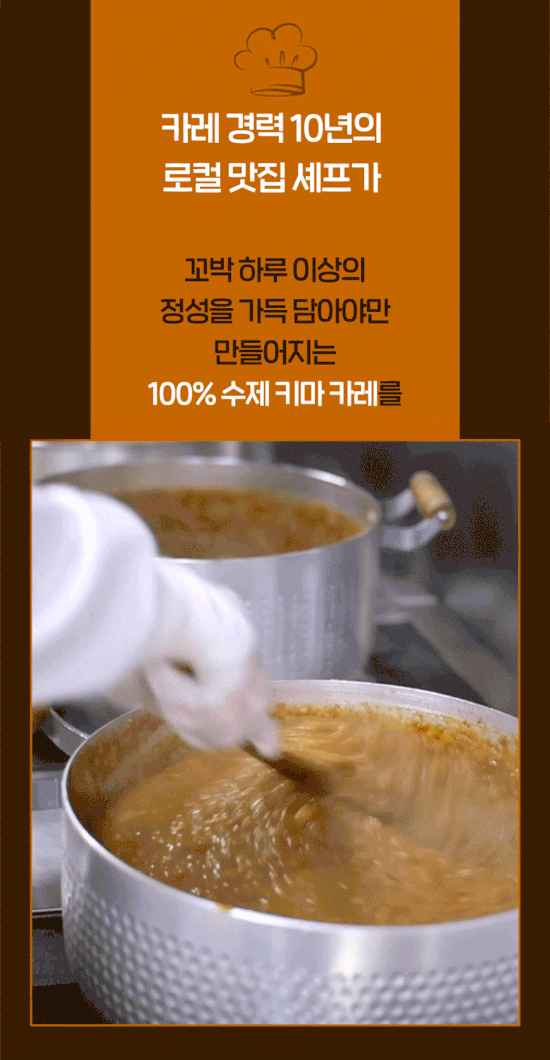 사평 물없이 양파로 만든 저수분 키마카레 오리지널 230g 6팩 set + 토핑 증정