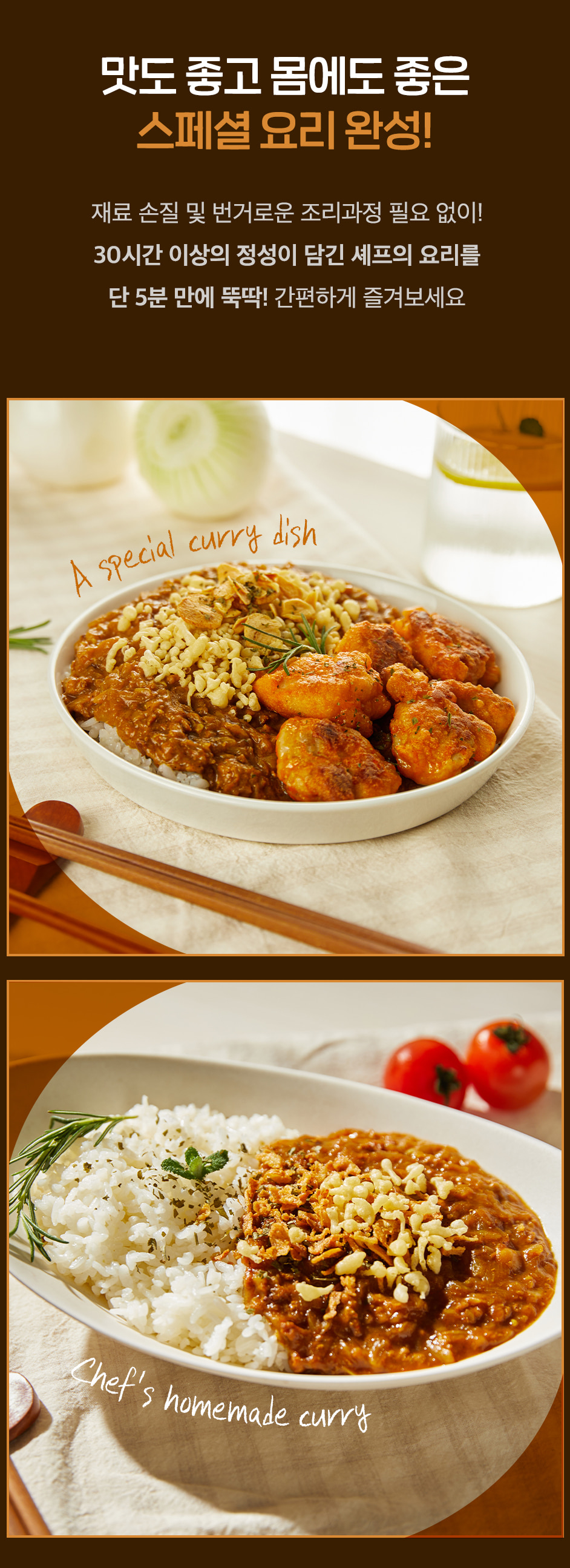 사평 물없이 양파로 만든 저수분 키마카레 오리지널 230g 3팩 set + 토핑 증정