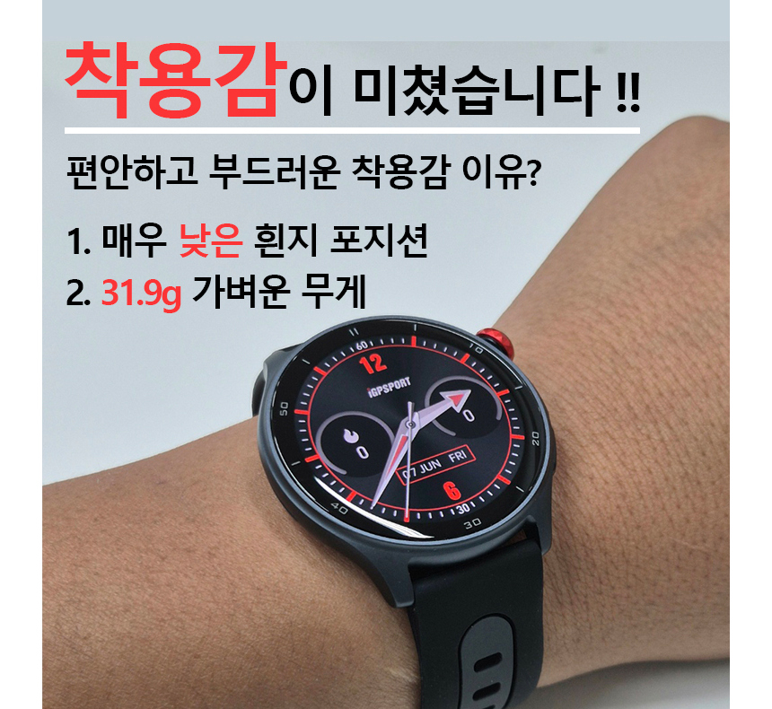iGPSPORT LW10 스마트워치