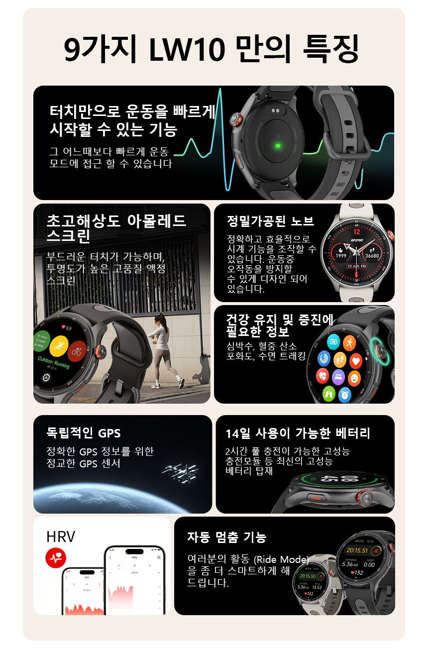 iGPSPORT LW10 스마트워치