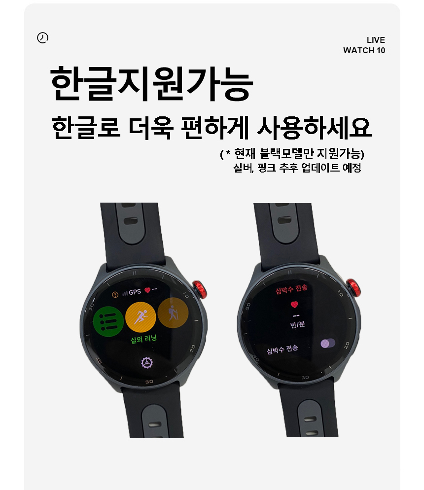 iGPSPORT LW10 스마트워치