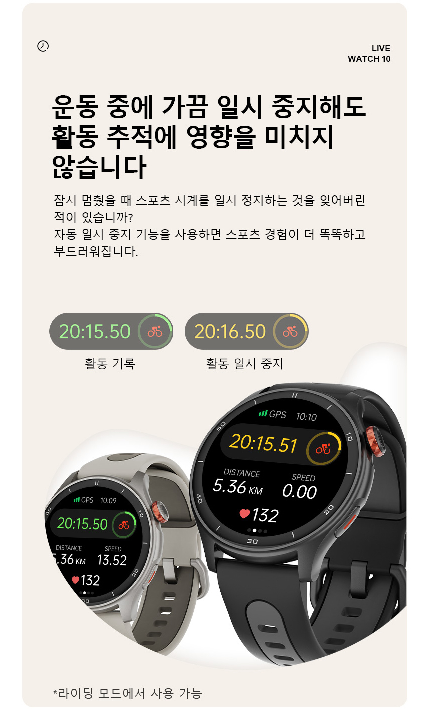 iGPSPORT LW10 스마트워치
