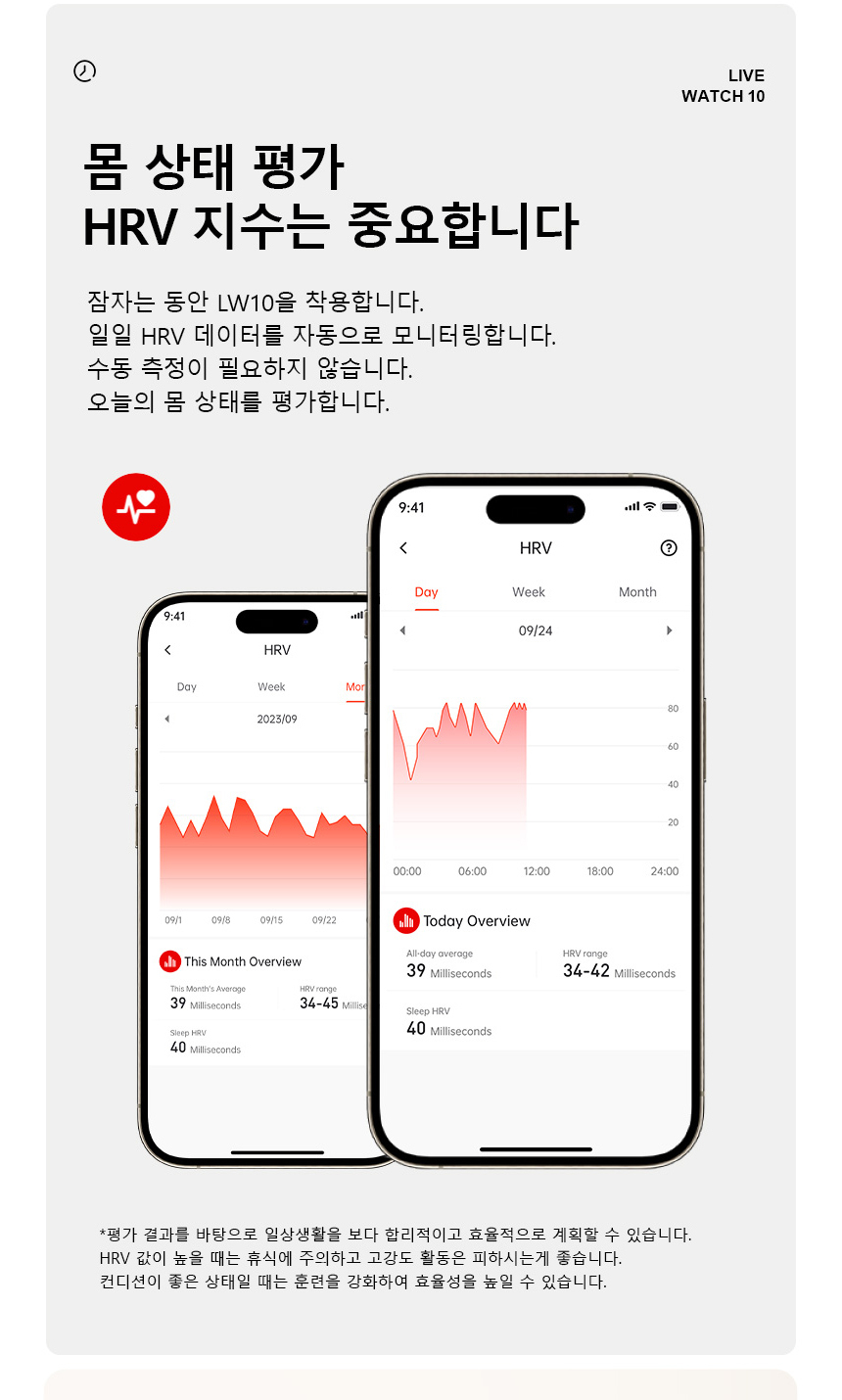 iGPSPORT LW10 스마트워치