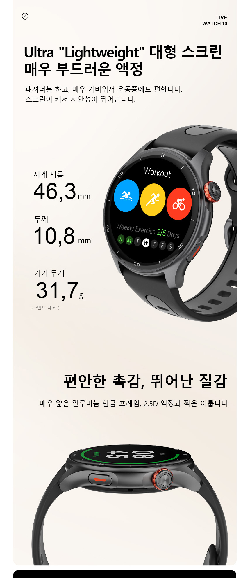 iGPSPORT LW10 스마트워치