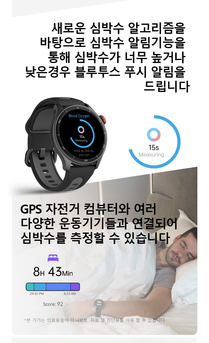 iGPSPORT LW10 스마트워치