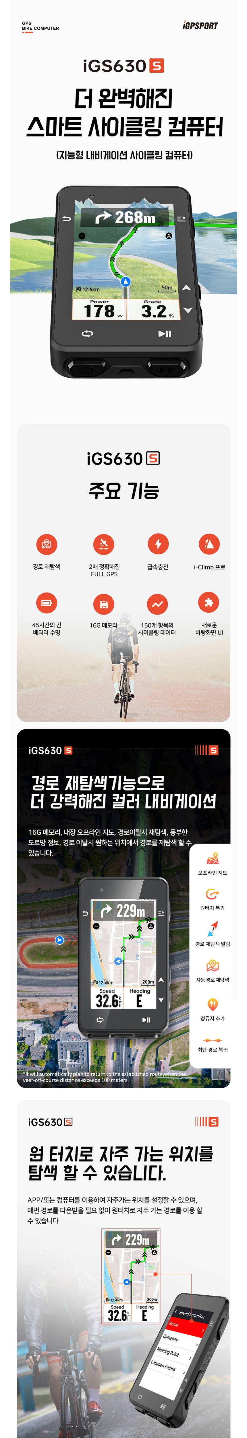 iGPSPORT 컬러 GPS 자전거 속도계 iGS630S