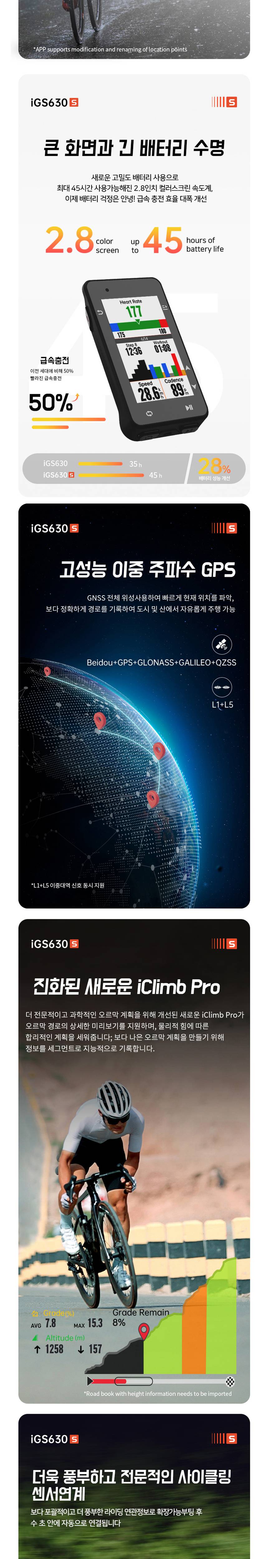 iGPSPORT 컬러 GPS 자전거 속도계 iGS630S