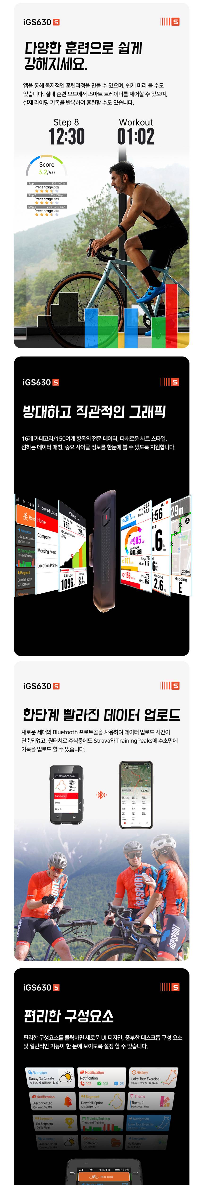 iGPSPORT 컬러 GPS 자전거 속도계 iGS630S