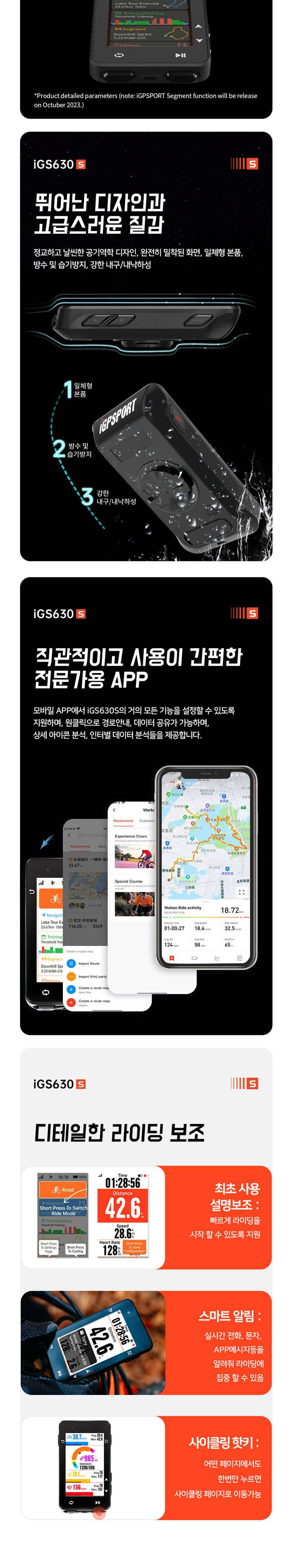 iGPSPORT 컬러 GPS 자전거 속도계 iGS630S