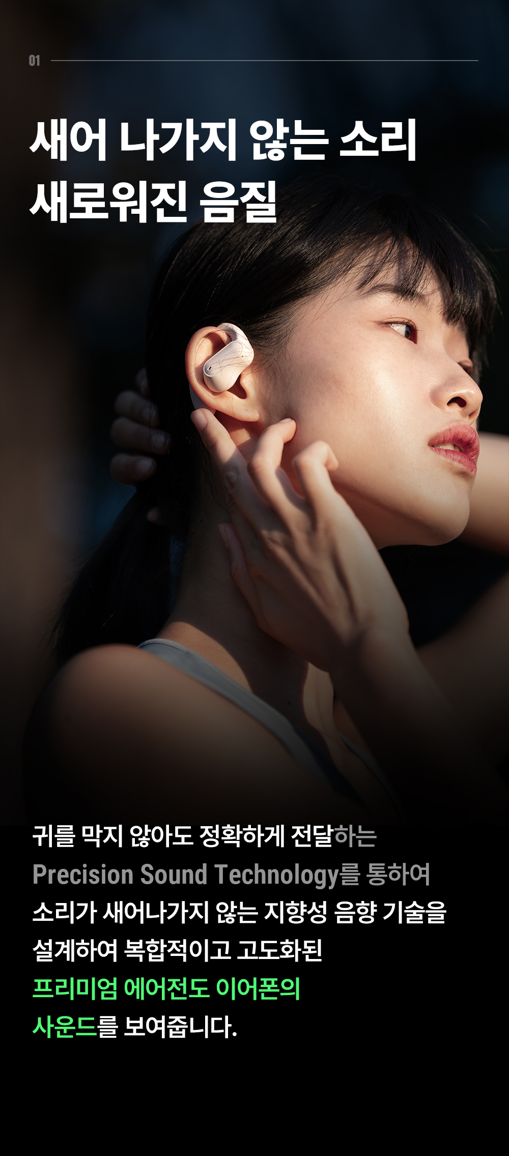 [1+1] [사운드본] 골전도 블루투스 이어폰 오픈형 무선 에어전도 스포츠 핸즈프리 SE01