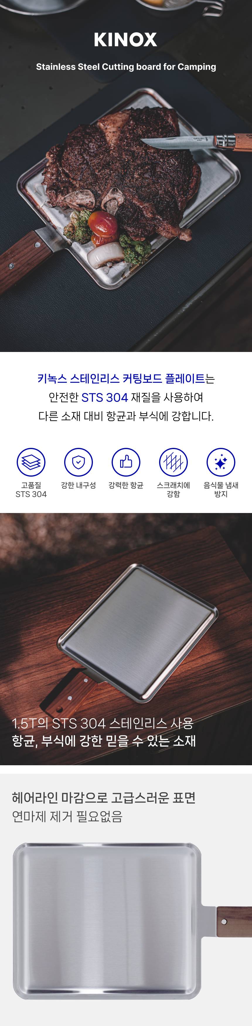 키녹스 커팅보드 플레이트