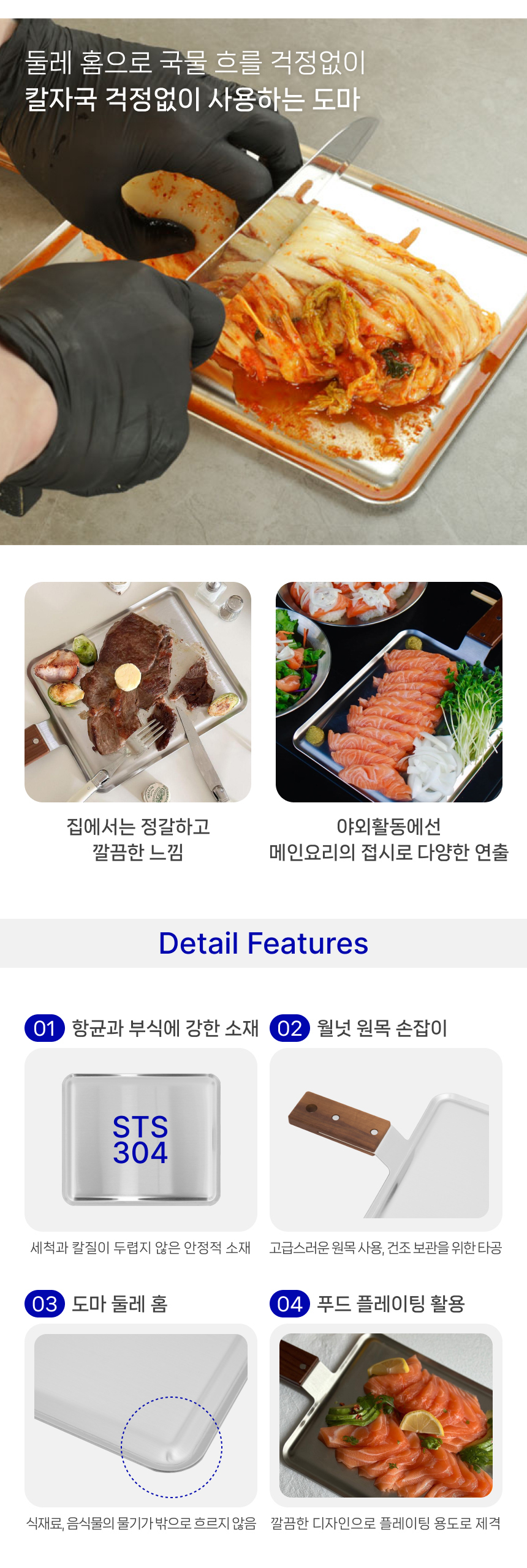 키녹스 커팅보드 플레이트