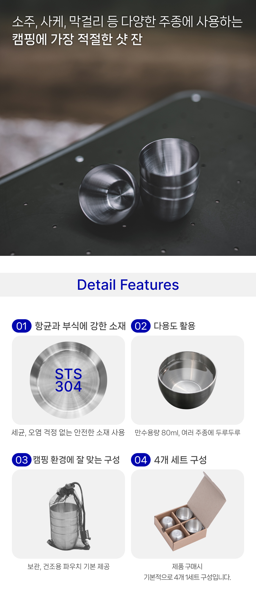 키녹스 STS 304 샷잔