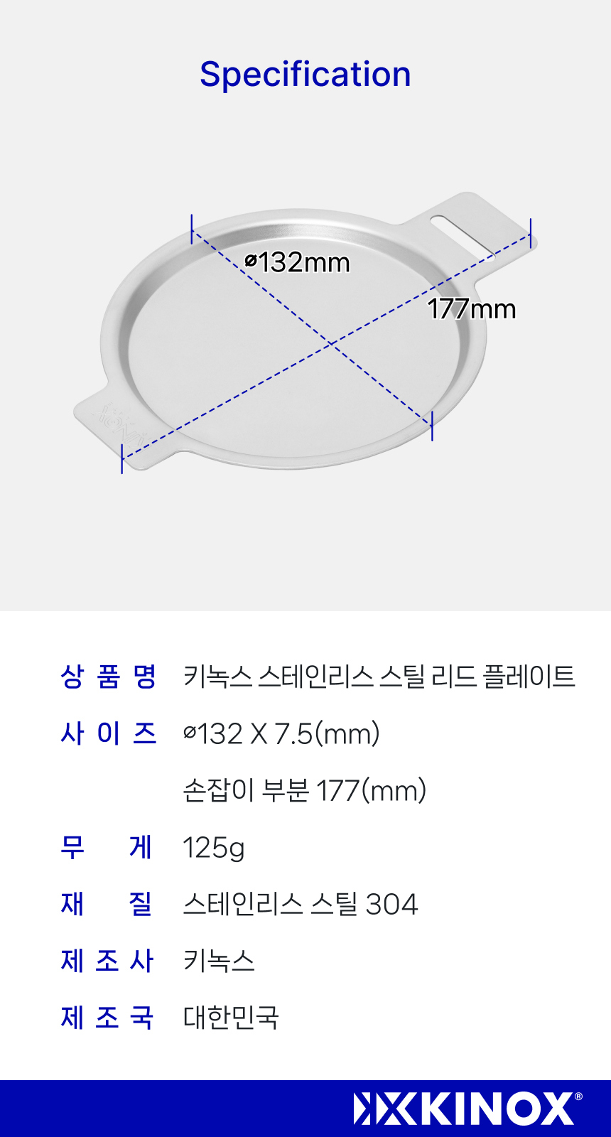 키녹스 시에라 600ml 리드플레이트