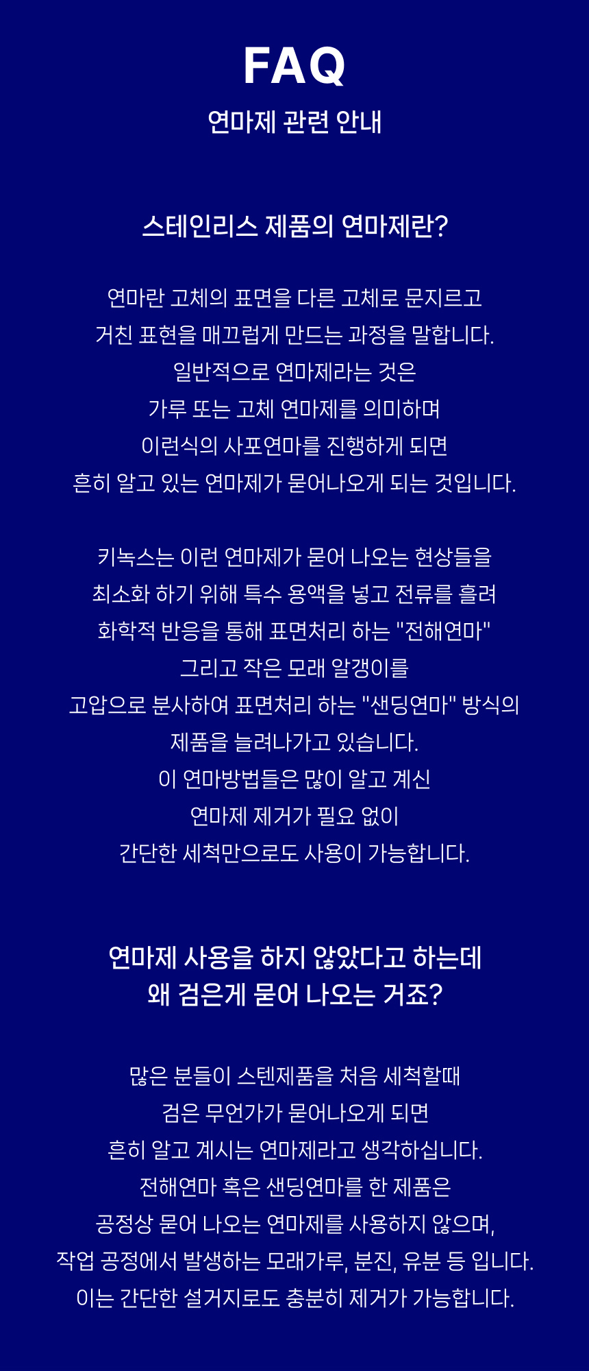 키녹스 반합패키지